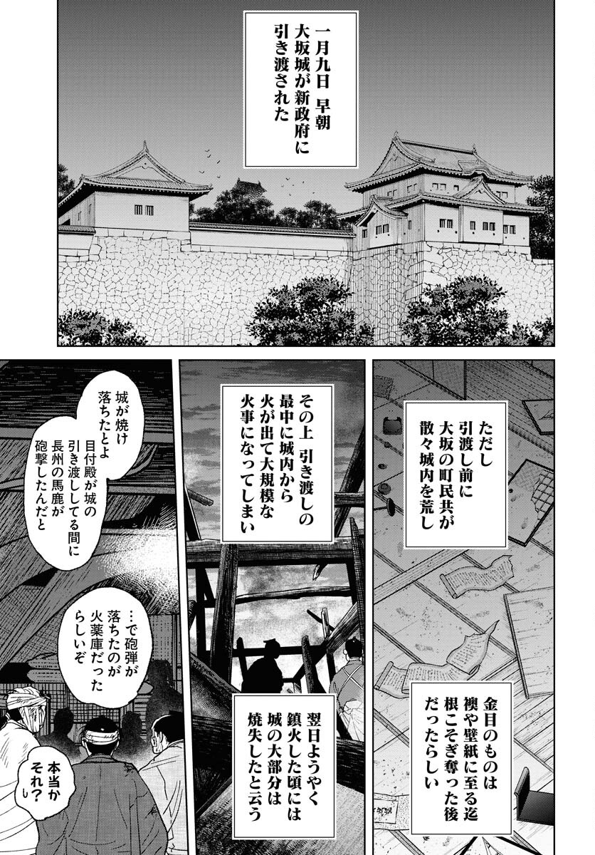 Mujin Chapter 105 21ページ