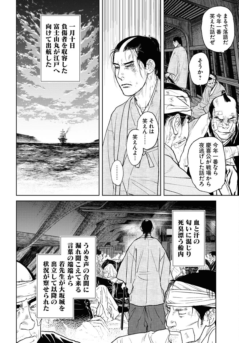 Mujin Chapter 105 22ページ
