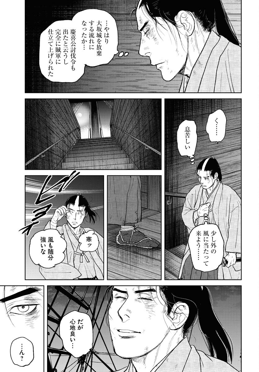 Mujin Chapter 105 23ページ