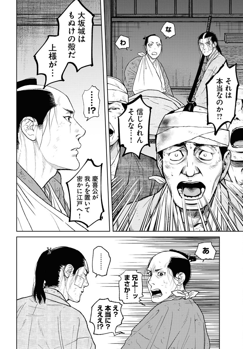 Mujin Chapter 105 4ページ