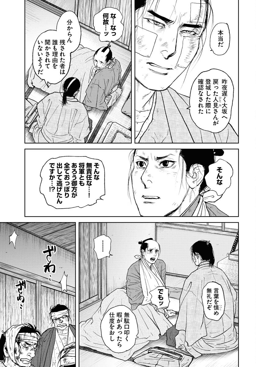 Mujin Chapter 105 5ページ