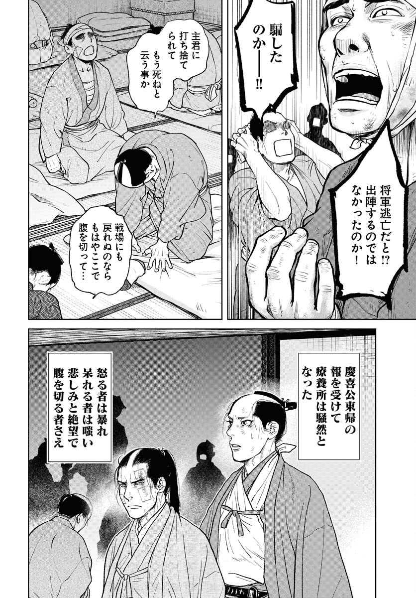 Mujin Chapter 105 6ページ