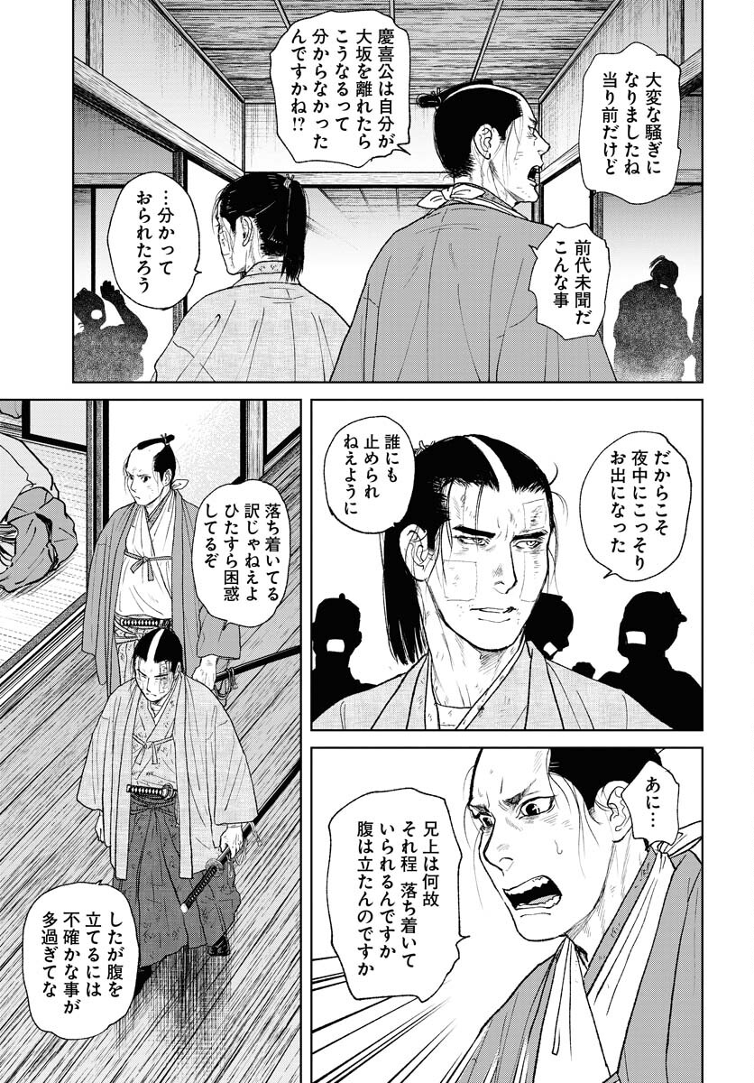 Mujin Chapter 105 7ページ
