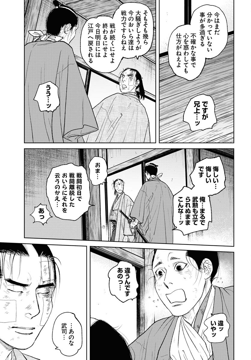 Mujin Chapter 105 9ページ