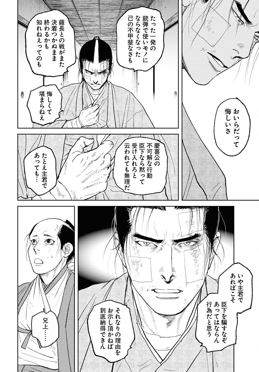 Mujin Chapter 105 10ページ