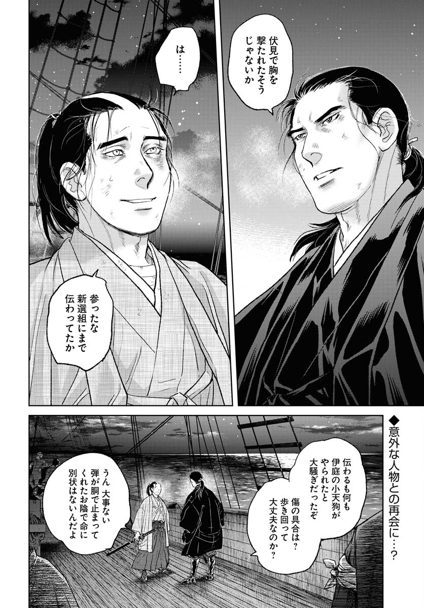 Mujin Chapter 106 2ページ