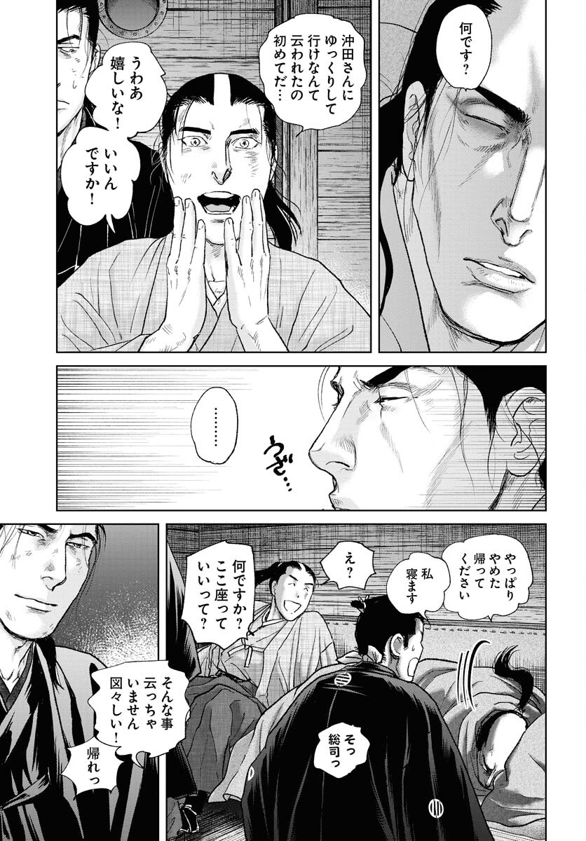 Mujin Chapter 106 11ページ