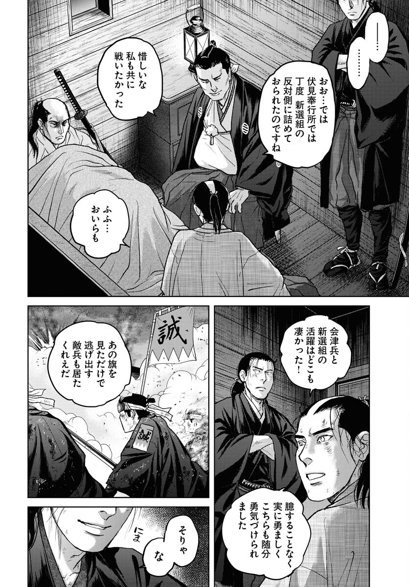 Mujin Chapter 106 12ページ