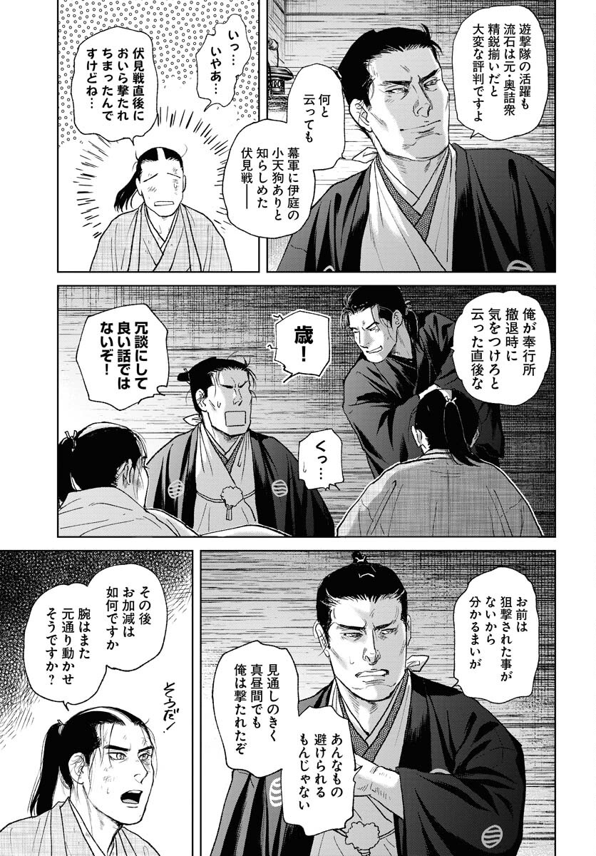 Mujin Chapter 106 13ページ