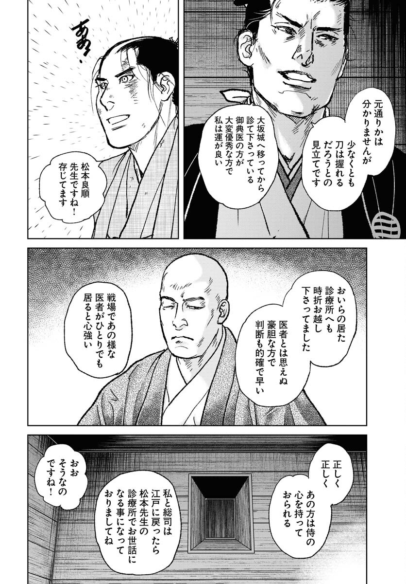 Mujin Chapter 106 14ページ