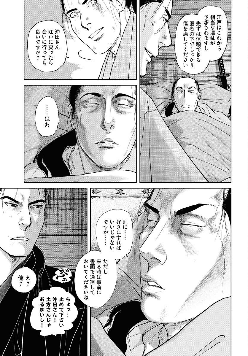 Mujin Chapter 106 15ページ