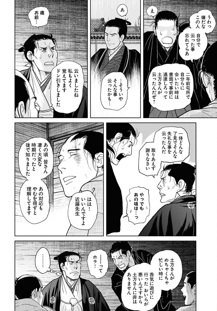 Mujin Chapter 106 16ページ
