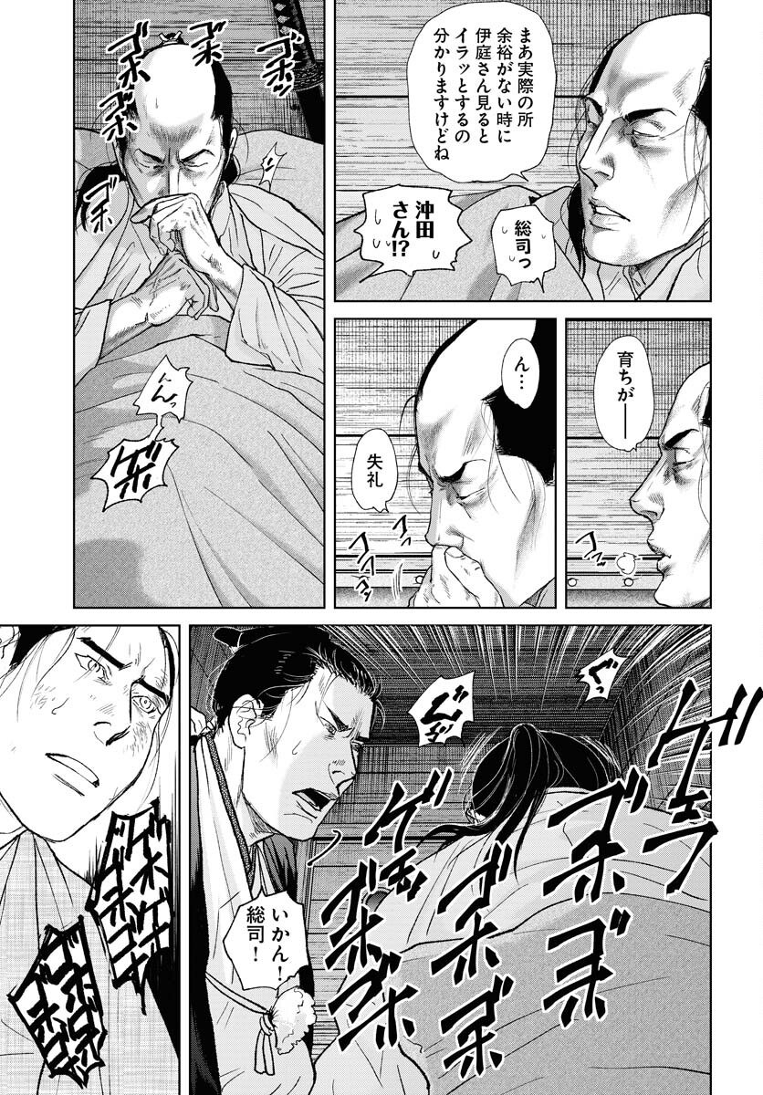 Mujin Chapter 106 17ページ