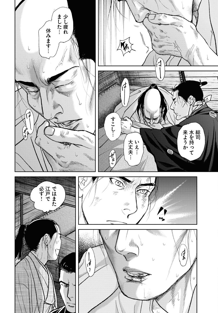 Mujin Chapter 106 18ページ