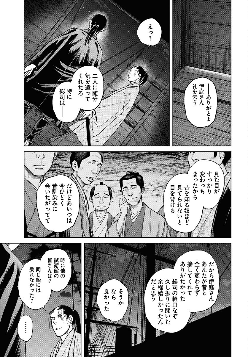 Mujin Chapter 106 19ページ