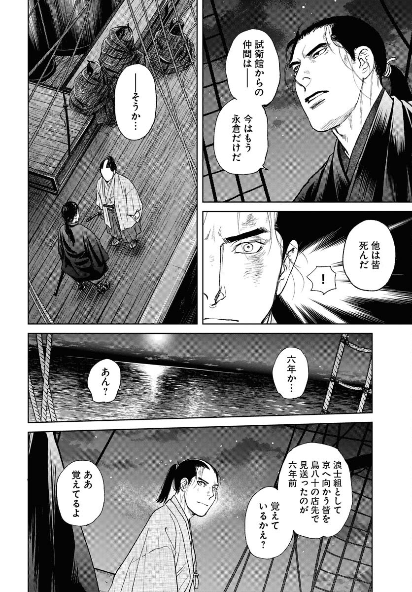 Mujin Chapter 106 20ページ