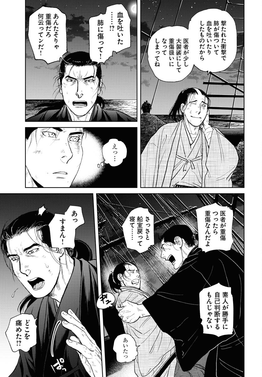 Mujin Chapter 106 3ページ
