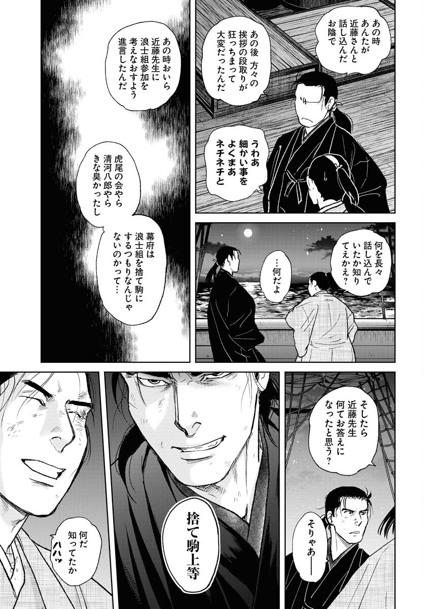 Mujin Chapter 106 21ページ