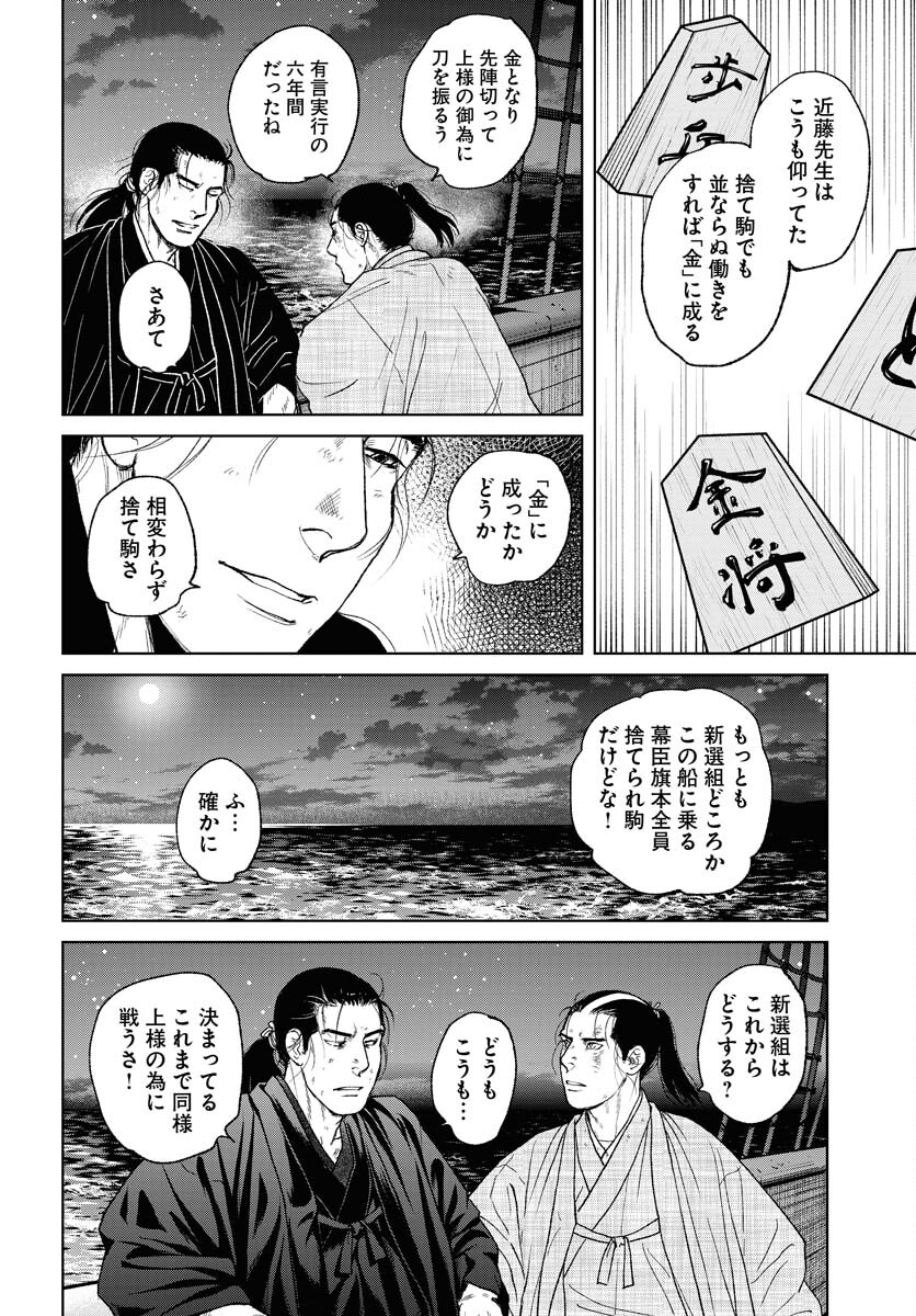 Mujin Chapter 106 22ページ