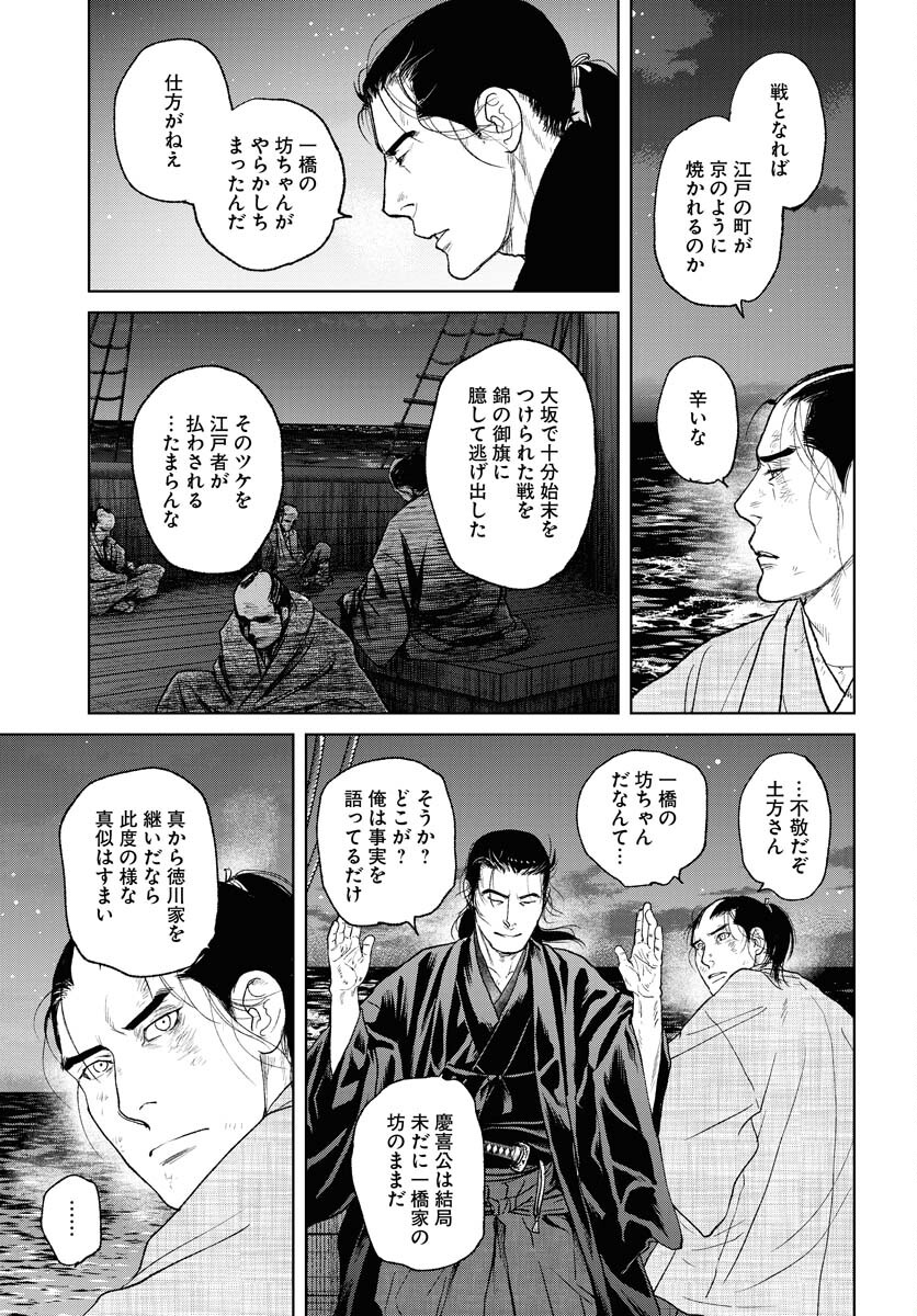 Mujin Chapter 106 23ページ