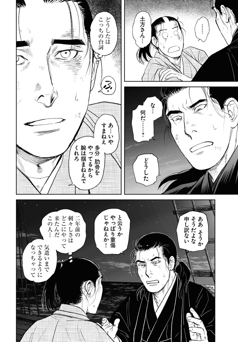 Mujin Chapter 106 4ページ