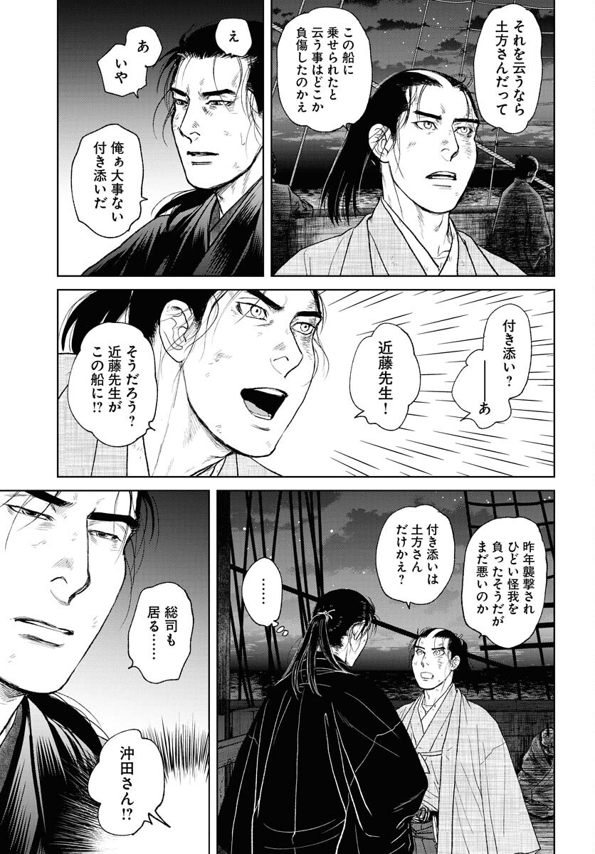 Mujin Chapter 106 5ページ