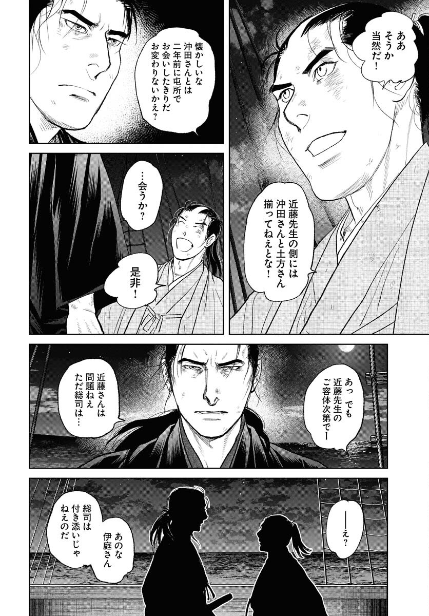 Mujin Chapter 106 6ページ
