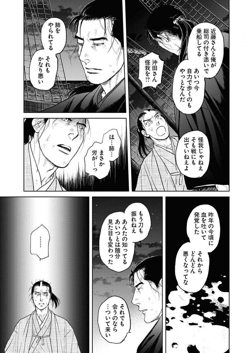 Mujin Chapter 106 7ページ