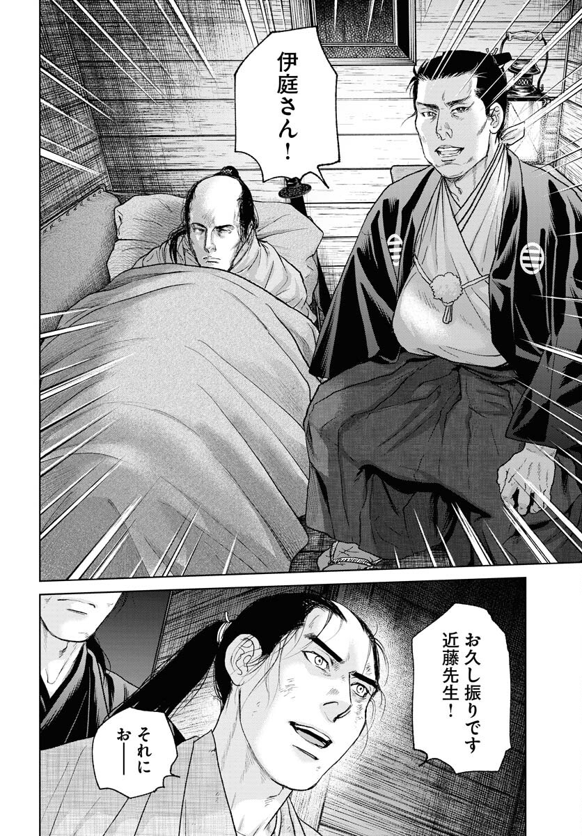 Mujin Chapter 106 8ページ