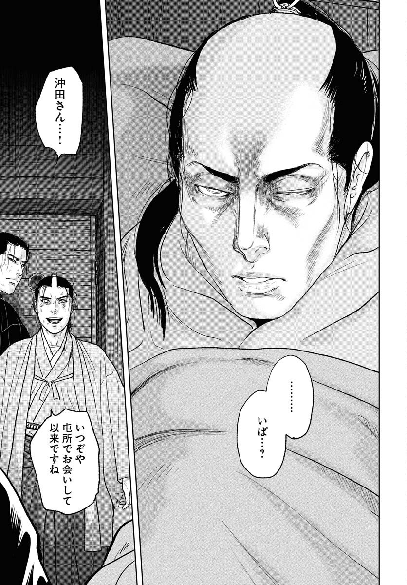 Mujin Chapter 106 9ページ