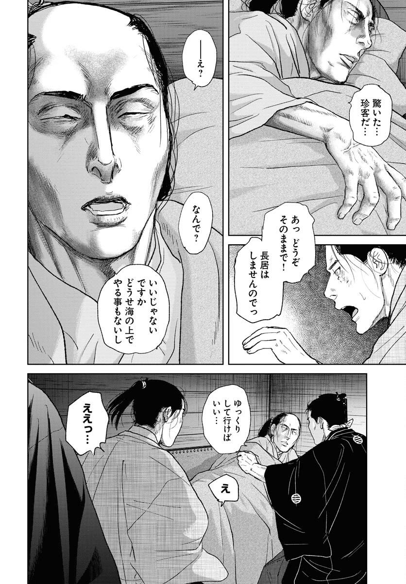 Mujin Chapter 106 10ページ