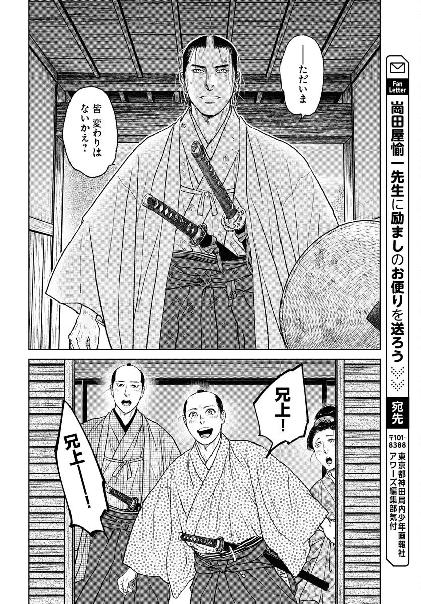 Mujin Chapter 107 2ページ