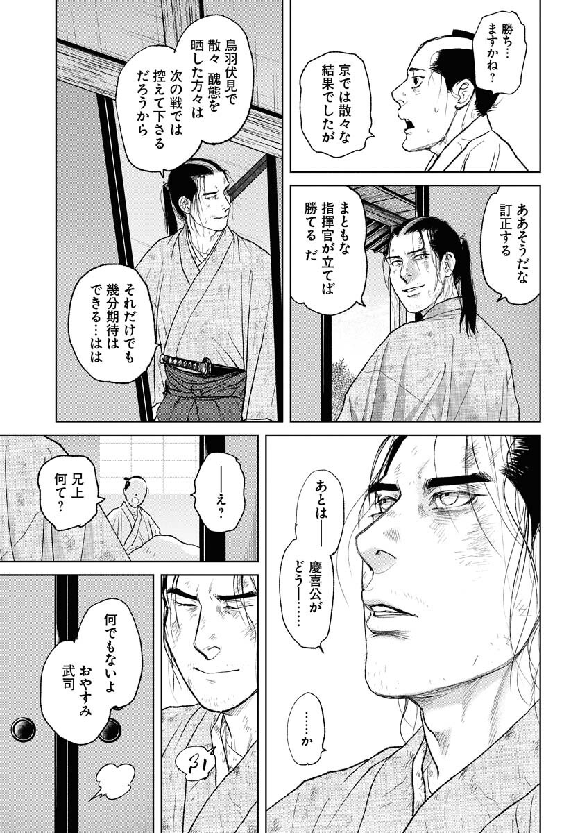 Mujin Chapter 107 11ページ
