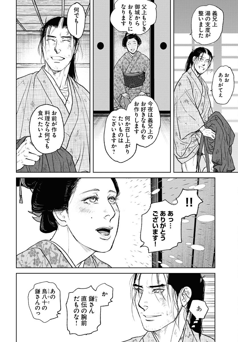 Mujin Chapter 107 12ページ