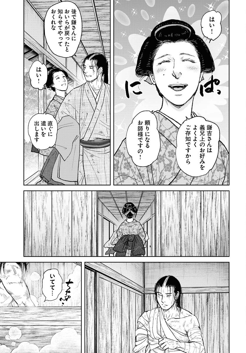 Mujin Chapter 107 13ページ