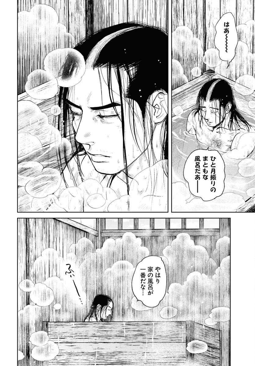Mujin Chapter 107 14ページ