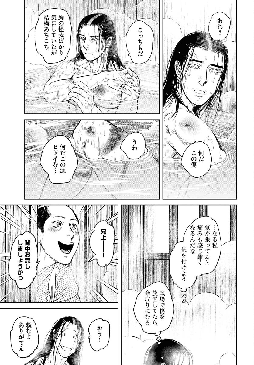 Mujin Chapter 107 15ページ