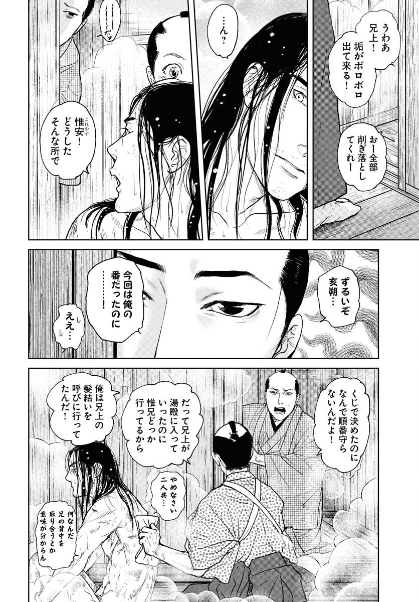 Mujin Chapter 107 16ページ