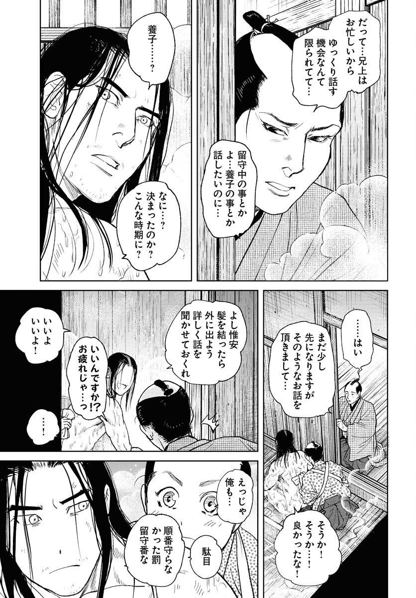 Mujin Chapter 107 17ページ