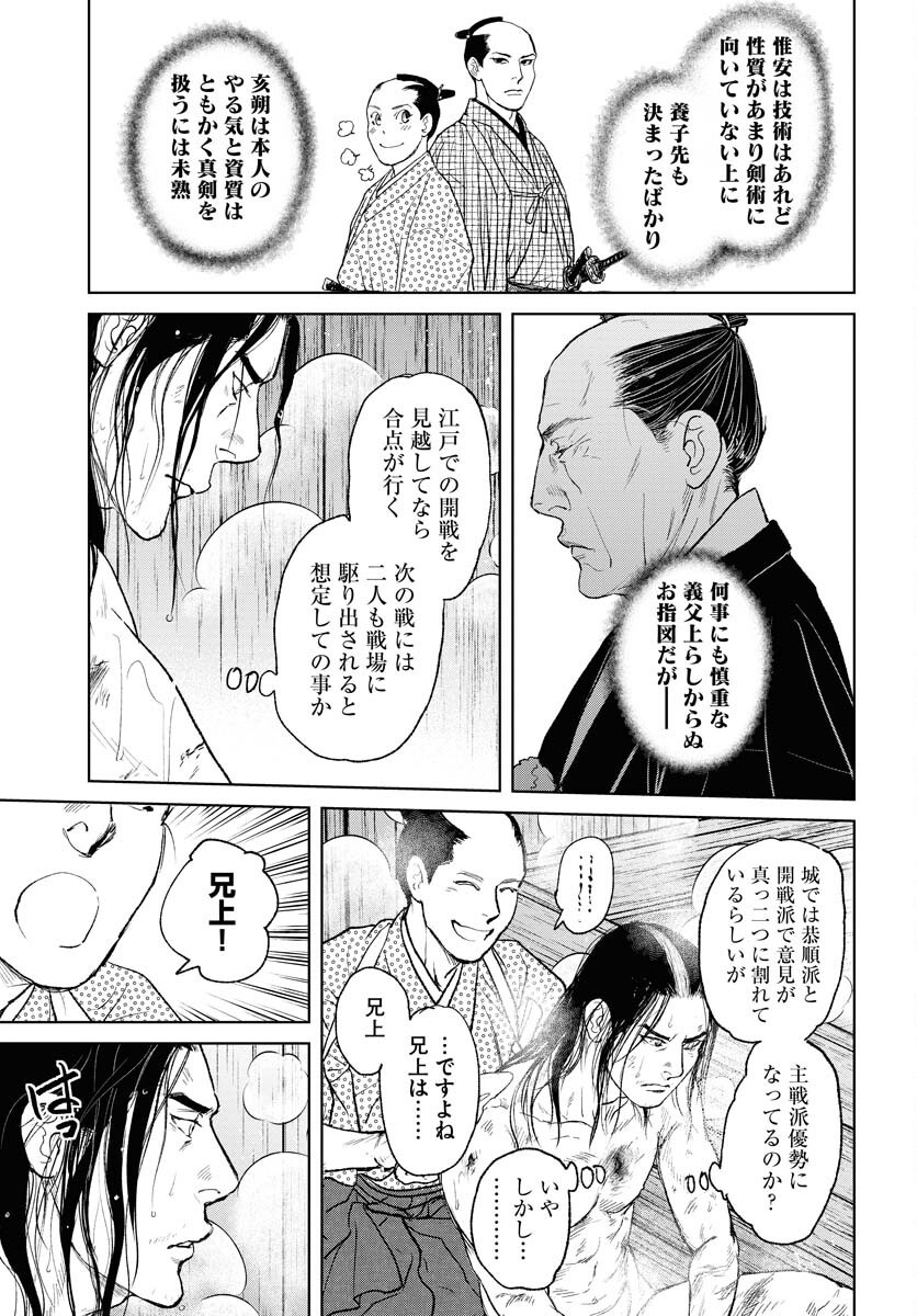 Mujin Chapter 107 19ページ