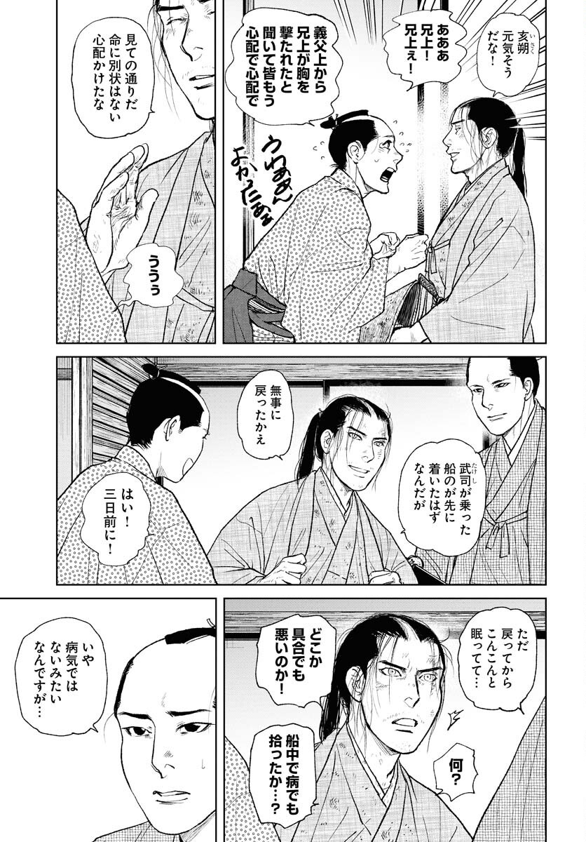 Mujin Chapter 107 3ページ