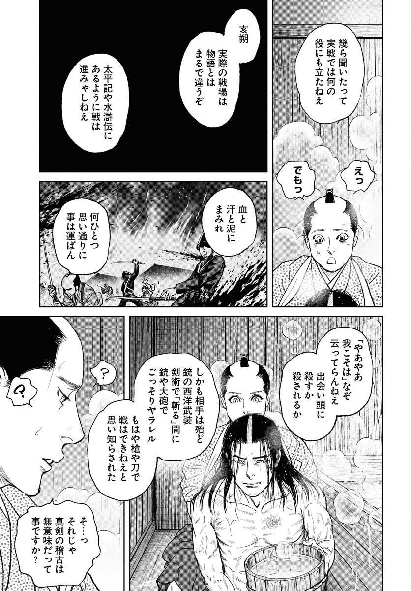 Mujin Chapter 107 21ページ