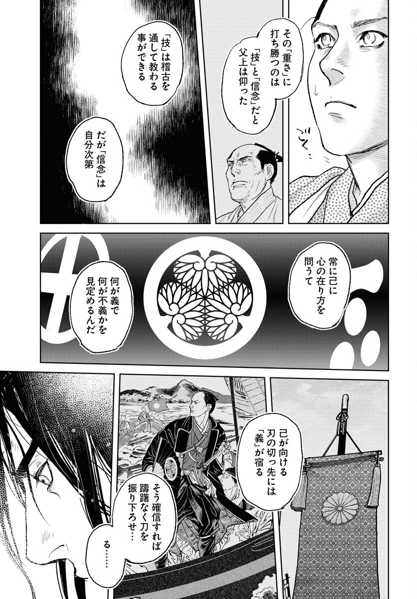 Mujin Chapter 107 23ページ