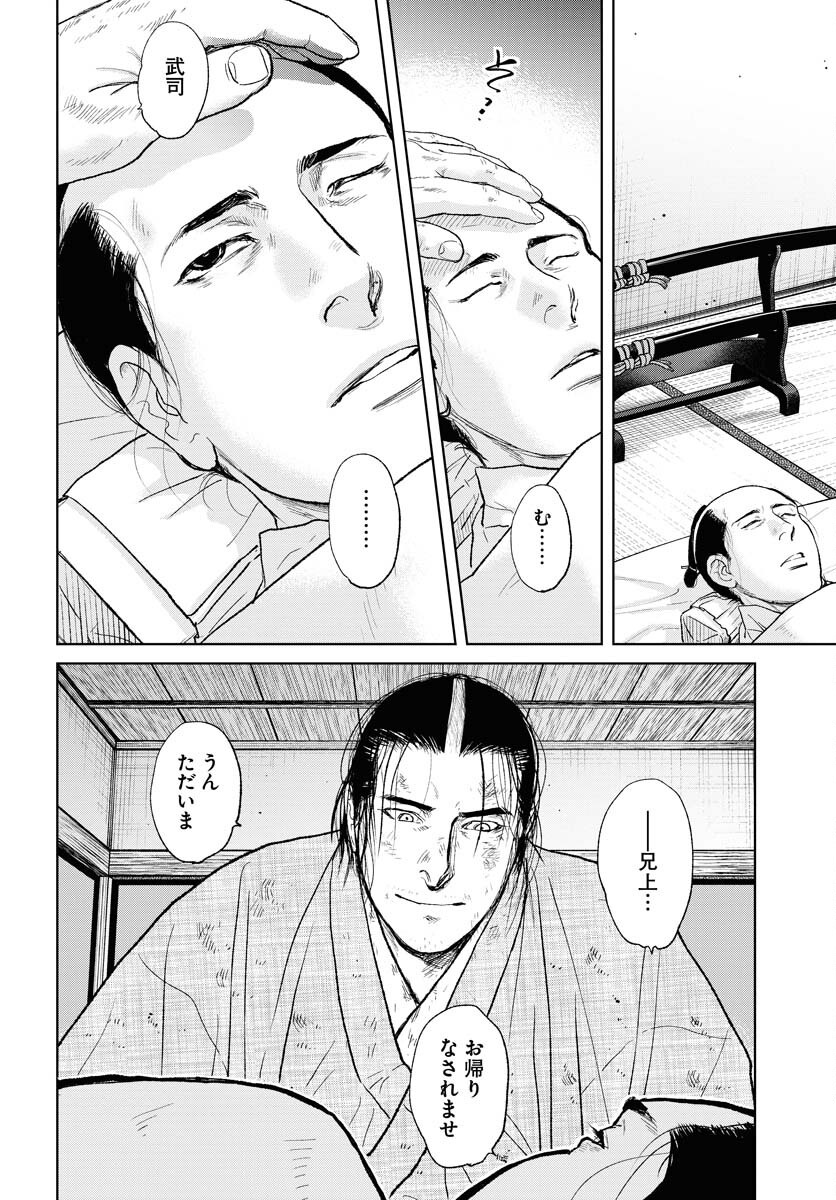 Mujin Chapter 107 4ページ