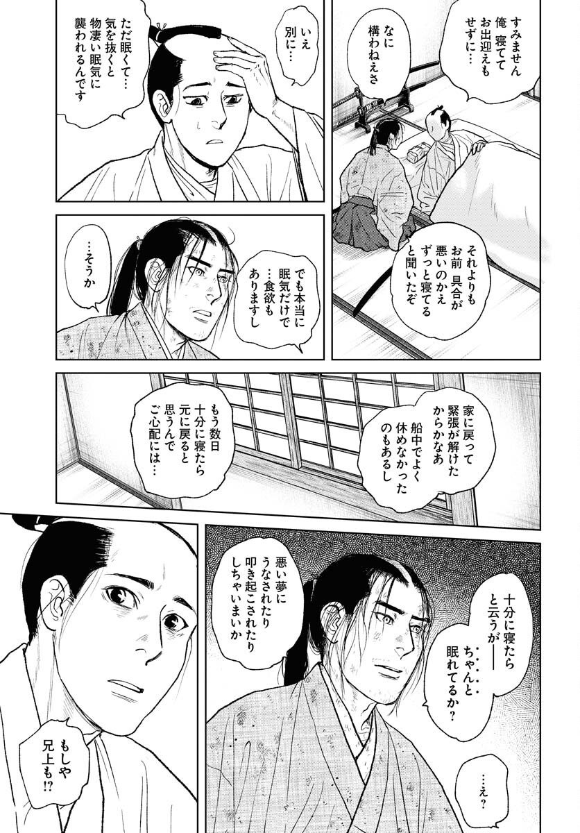 Mujin Chapter 107 5ページ