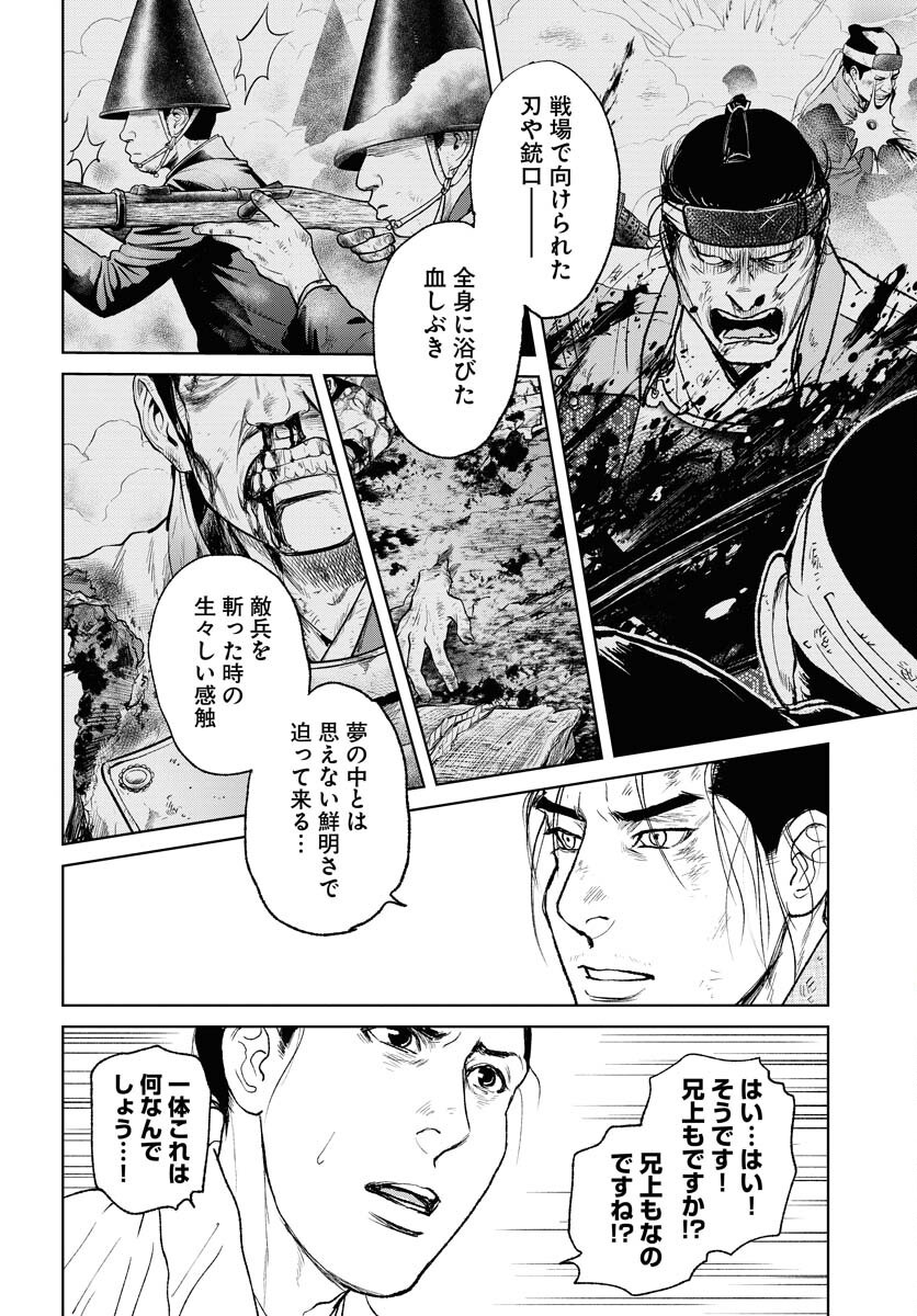 Mujin Chapter 107 6ページ