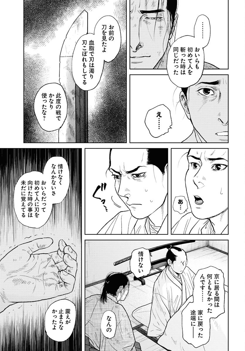 Mujin Chapter 107 7ページ