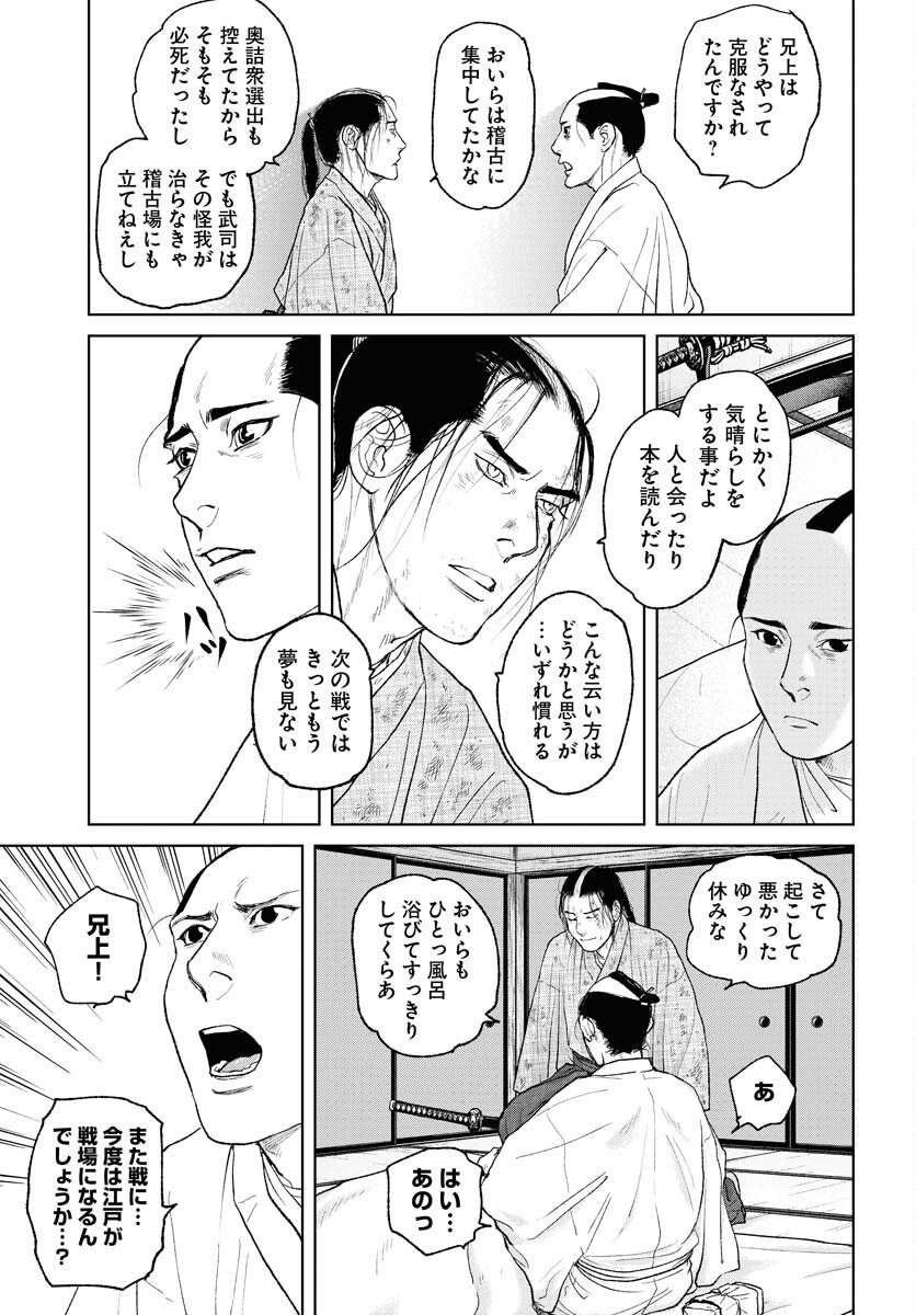 Mujin Chapter 107 9ページ