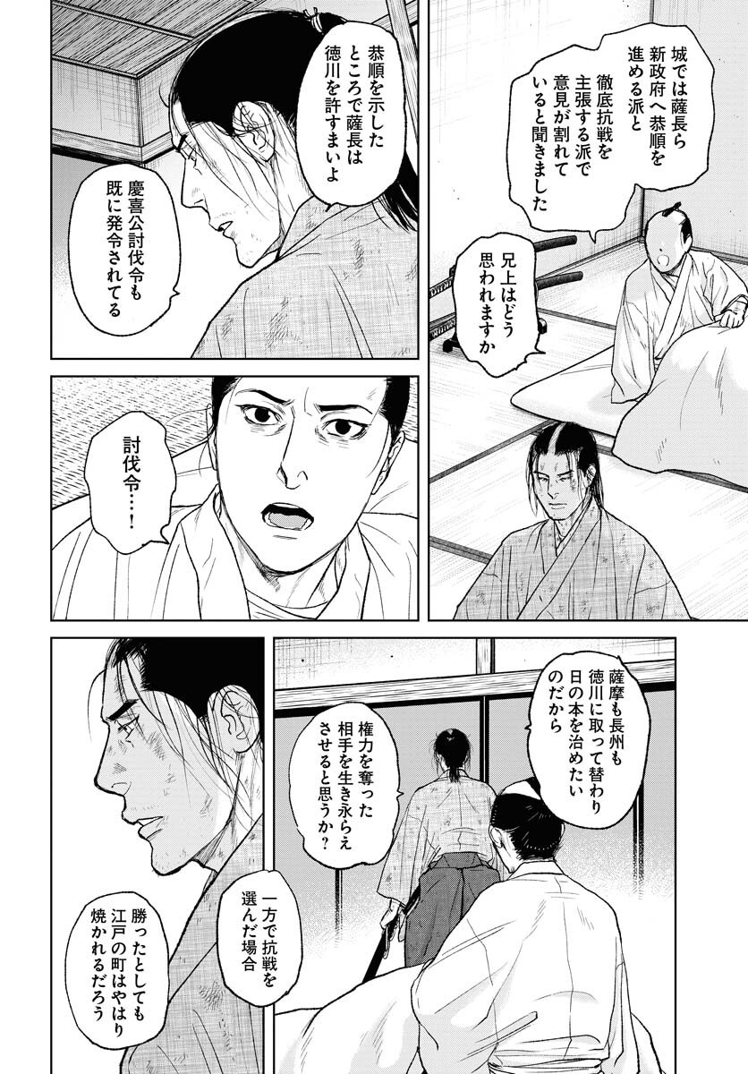 Mujin Chapter 107 10ページ