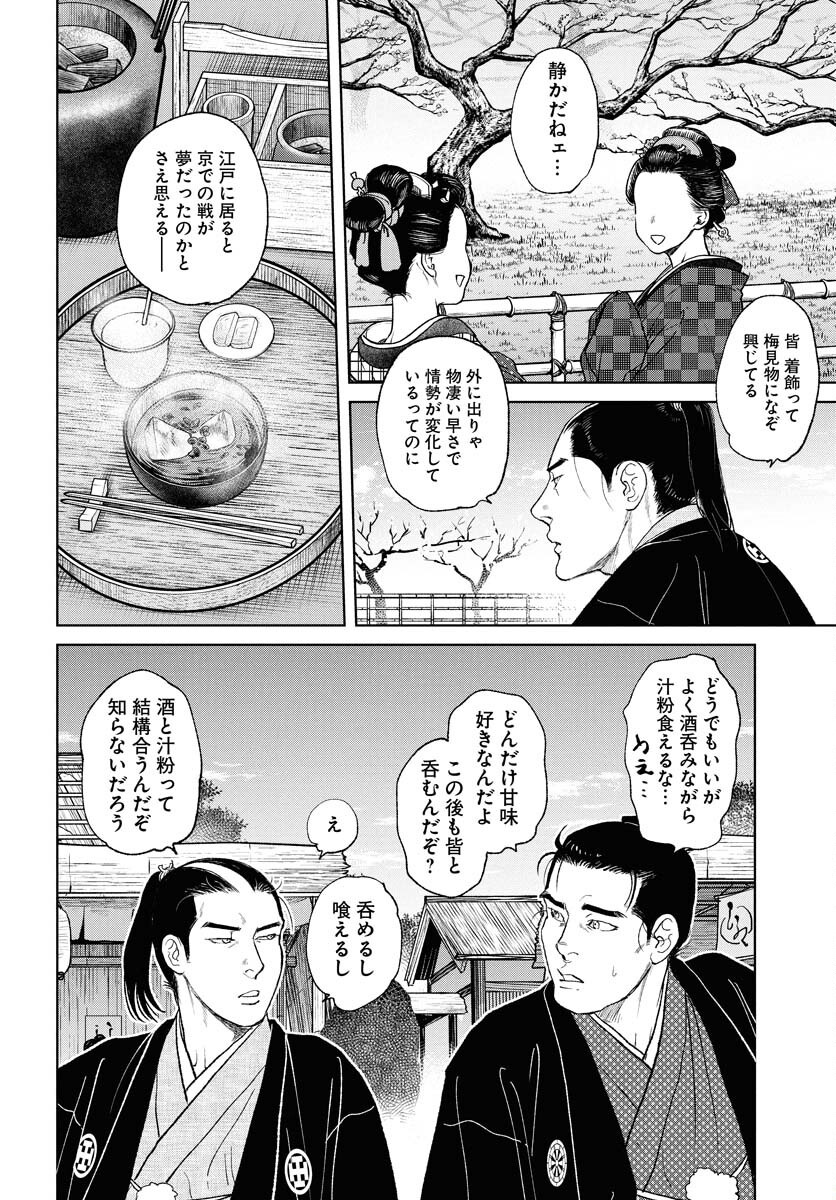 Mujin Chapter 108 2ページ